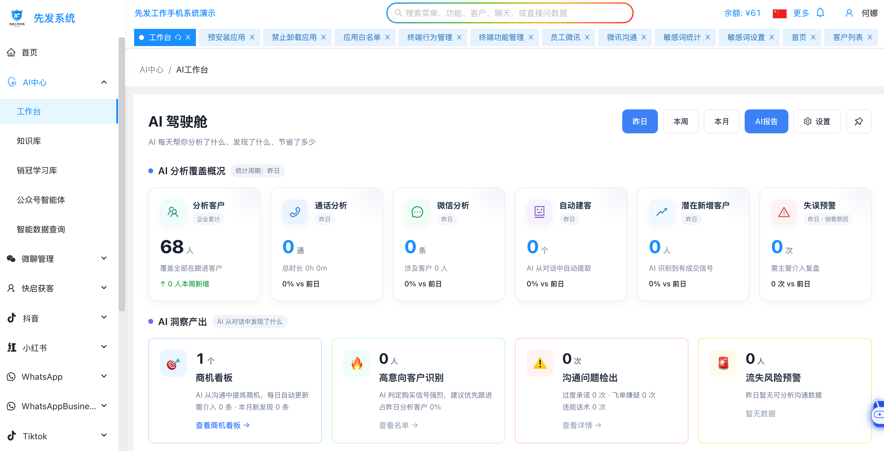 用户提供的蓝白卡片式工作台参考